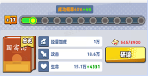 怎招募人才3
