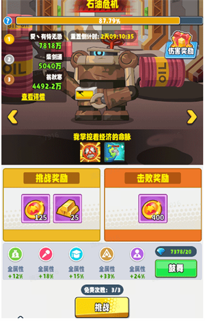 商会介绍3