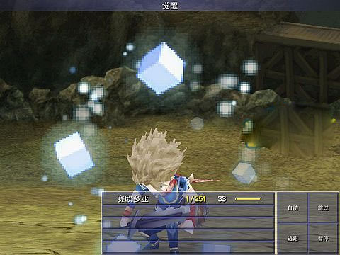 精金洞穴攻略7