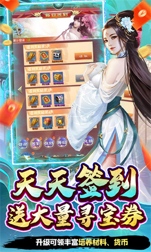 江湖传无限资源版 第1张图片