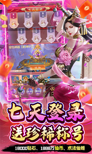 江湖传无限资源版 第3张图片