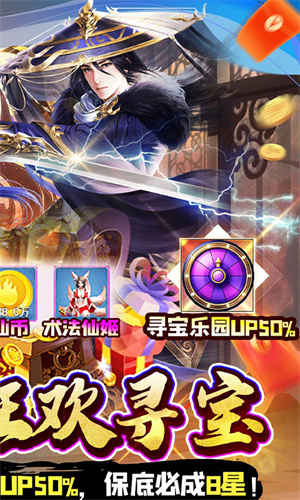 江湖传无限资源版 第5张图片