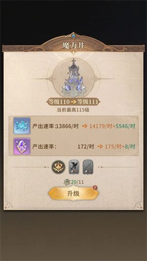 不朽家族破解版内置修改器版新手攻略2