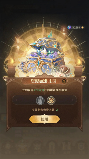 不朽家族破解版内置修改器版新手攻略4