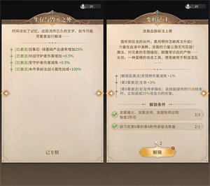 不朽家族破解版内置修改器版新手攻略12