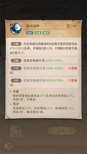 不朽家族破解版内置修改器版新手攻略14