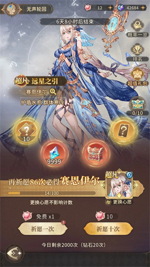 不朽家族破解版内置修改器版新手攻略15