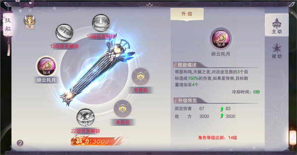 游戏攻略截图5