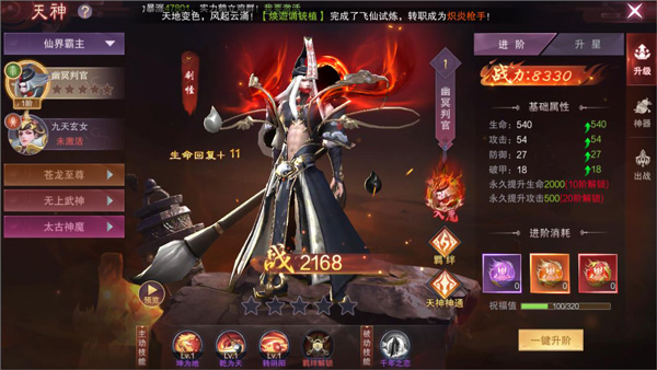 游戏攻略截图4