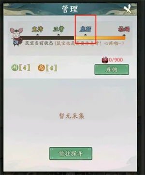 开局新手攻略截图2
