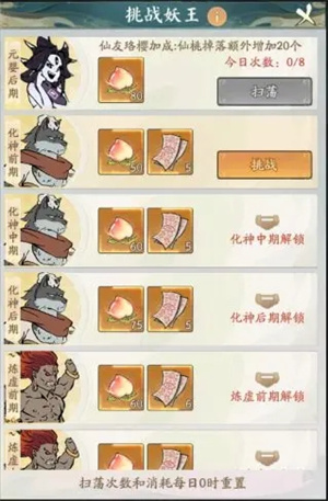 开局新手攻略截图3