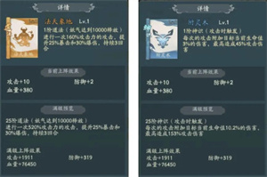 开局新手攻略截图6