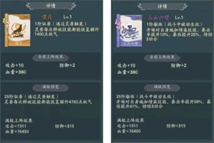 开局新手攻略截图7