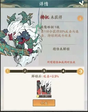 开局新手攻略截图9