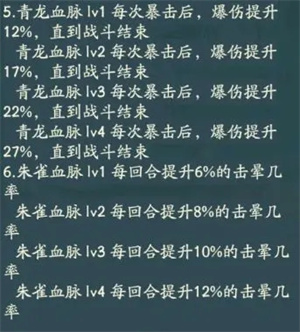 开局新手攻略截图12