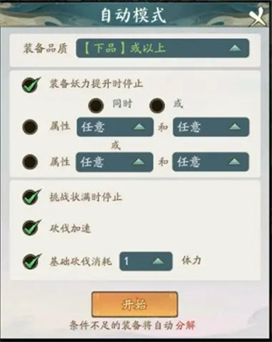 开局新手攻略截图13