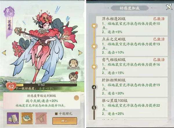 福地资源探索攻略截图1