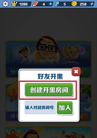 两个人玩攻略截图3