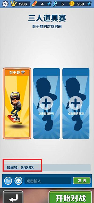 两个人玩攻略截图4