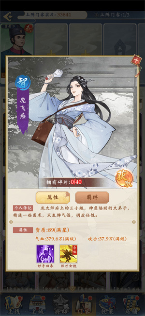 少年包青天破解版无限钻石门客关系介绍