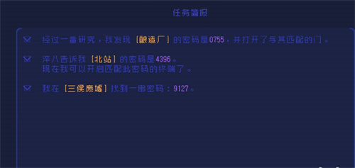 酿造厂密码解谜攻略截图2
