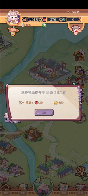 竹马胭脂铺最新官方版下载截图6