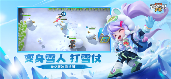 逃跑吧少年无限升级道具卡版游戏介绍