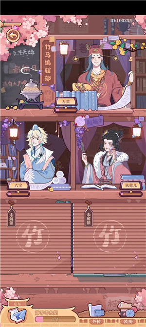竹马胭脂铺最新官方版下载截图18