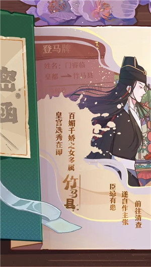 竹马胭脂铺最新官方版下载截图1
