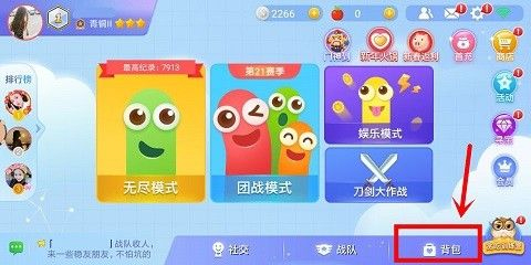 皮肤怎么换1