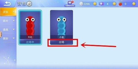皮肤怎么换3