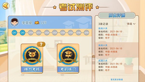 使用教程截图5