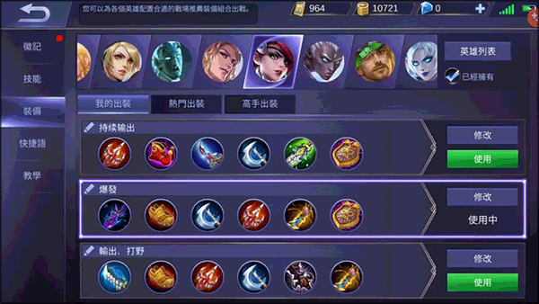 射手角色莱斯丽详解截图2
