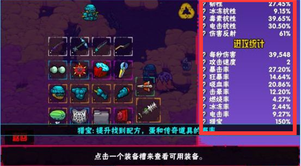 游戏攻略截图1