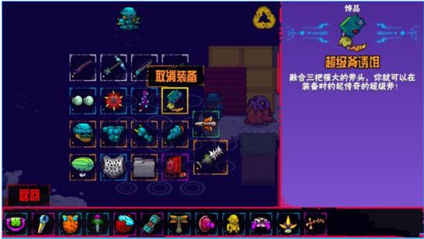 游戏攻略截图2