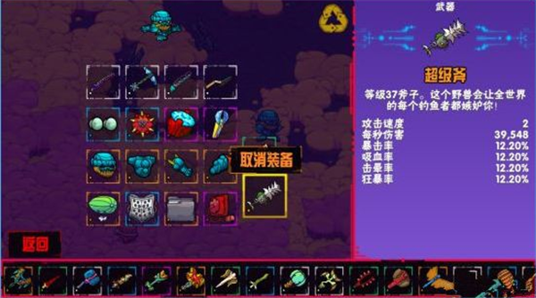 游戏攻略截图4