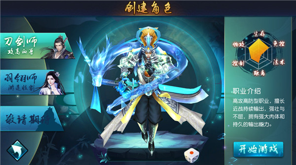 职业介绍截图1