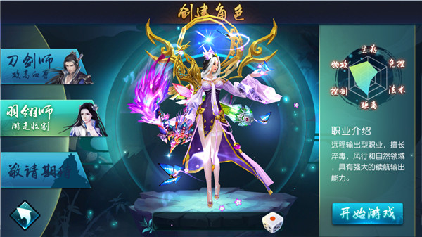 职业介绍截图2