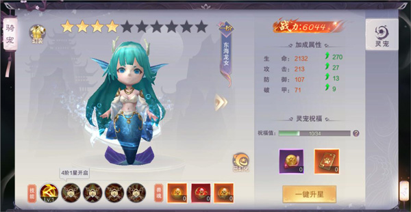 新手攻略截图3