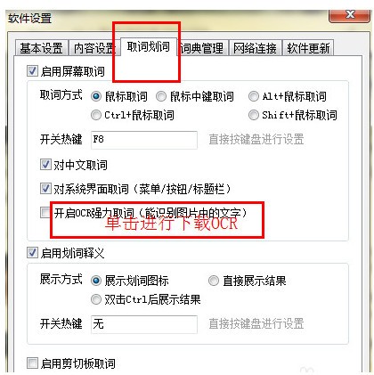 有道词典怎么翻译图片上的文字截图2