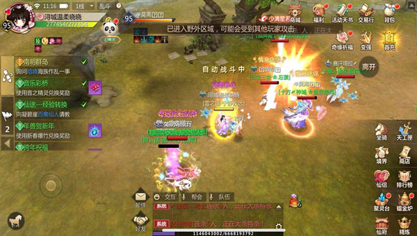 仙魂快速获取攻略