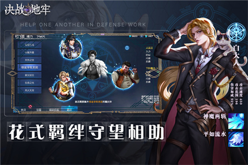 决战地牢内购破解版1