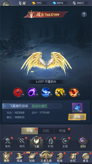 飞翼系统介绍截图1