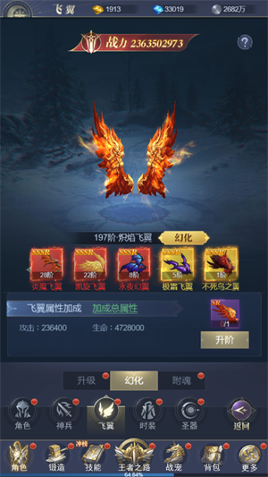 飞翼系统介绍截图2