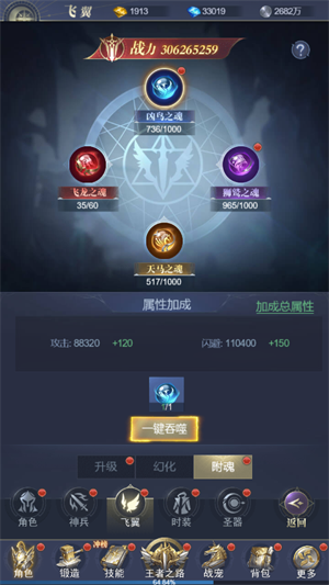 飞翼系统介绍截图3