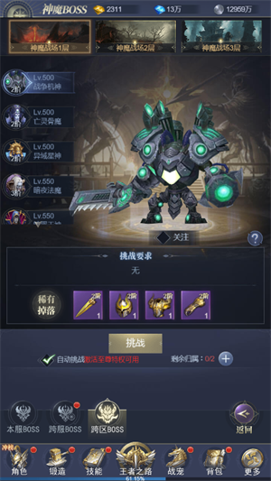 BOSS玩法攻略截图3