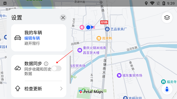 如何手机互联截图2