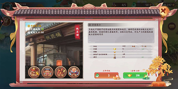 挑战盖高楼怎么玩截图4