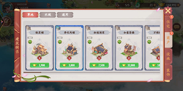 挑战盖高楼升级攻略截图2