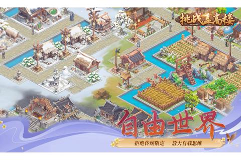 游戏特色截图